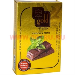 Табак для кальяна Al-Waha Gold 50 гр "Choco&Mint" (шоколад с мятой альваха голд) - фото 51045