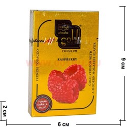 Табак для кальяна Al-Waha Gold 50 гр "Raspberry" (малина альваха голд) - фото 51062