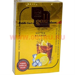 Табак для кальяна Al-Waha Gold 50 гр "Ice Tea&Lemon" (чай с лимоном и льдом альваха голд) - фото 51076