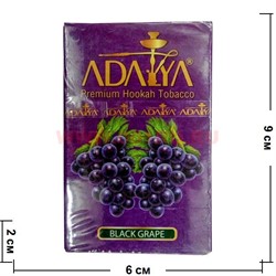 Табак для кальяна Adalya 50 гр "Black Grape" (черный виноград) Турция - фото 51208
