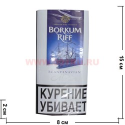Табак для трубки Borkum Riff "Скандинавская смесь" - фото 51956