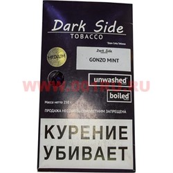 Табак для кальяна Dark Side 250 гр "Gonzo Mint" дарк сайд мята - фото 52109