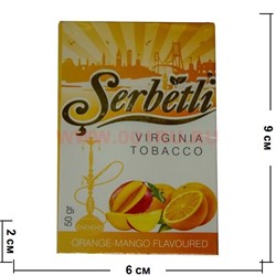 Табак для кальяна Шербетли 50 гр "Апельсин с манго" (Virginia Tobacco Serbetli Orange-Mango) - фото 52392