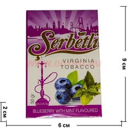 Табак для кальяна Шербетли 50 гр "Черника с мятой" (Virginia Tobacco Serbetli Blueberry with Mint) - фото 52456