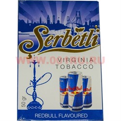 Табак для кальяна Шербетли 50 гр "Ред Булл" (Virginia Tobacco Serbetli Redbull) - фото 52465
