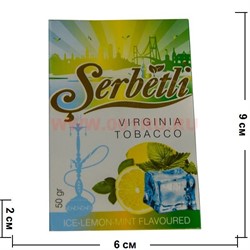 Табак для кальяна Шербетли 50 гр "Лимон мята лед" (Virginia Tobacco Serbetli Ice-Lemon-Mint) - фото 52495