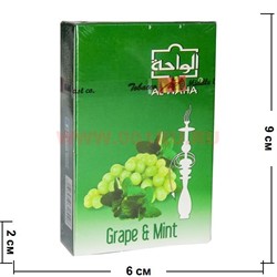 Табак для кальяна Al-Waha 50 гр "Виноград и мята" (альваха Grape & Mint) Иордания - фото 52501