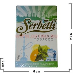 Табак для кальяна Шербетли 50 гр "Цитрусовые с мятой и льдом" (Virginia Tobacco Serbetli Ice-Citrus-Mint) - фото 52541