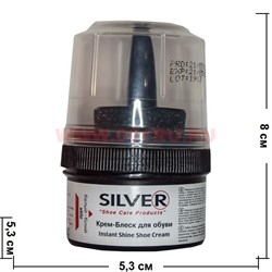 Крем-блеск для обуви белый Silver 60 мл, цена за 12 шт - фото 52631