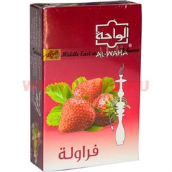 Табак для кальяна Al-Waha 50 гр "Клубника" (аль-ваха Strawberry) Иордания - фото 52656