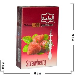 Табак для кальяна Al-Waha 50 гр "Клубника" (аль-ваха Strawberry) Иордания - фото 52657