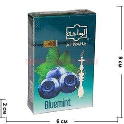 Табак для кальяна Al-Waha 50 гр "Черника с мятой" (аль-ваха Bluemint) Иордания - фото 52723