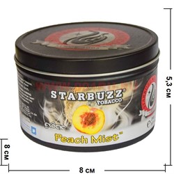 Табак для кальяна оптом Starbuzz 100 гр "Peach Mist Exotic" (персик) USA - фото 52860