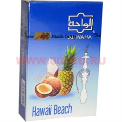 Табак для кальяна Al-Waha 50 гр "Гавайский пляж" (аль-ваха Hawaii Beach) - фото 52908