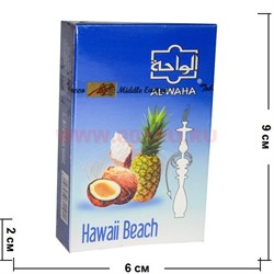 Табак для кальяна Al-Waha 50 гр "Гавайский пляж" (аль-ваха Hawaii Beach) - фото 52910