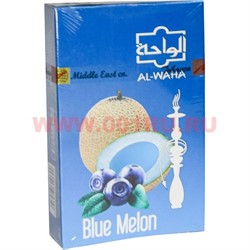Табак для кальяна Al-Waha 50 гр "Дыня с черникой" (аль-ваха Blue Melon) - фото 52955