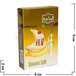 Табак для кальяна Al-Waha 50 гр "Банана сплит" (аль-ваха Banana Split) - фото 53009