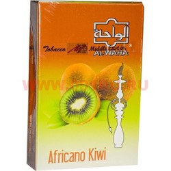 Табак для кальяна Al-Waha 50 гр "Африканский киви" (аль-ваха Africano Kiwi) - фото 53031