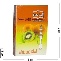 Табак для кальяна Al-Waha 50 гр "Африканский киви" (аль-ваха Africano Kiwi) - фото 53033