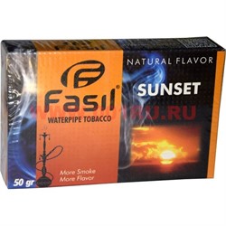Табак для кальяна Fasil «Sunset» 50 гр (фасиль закат) - фото 53780