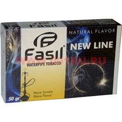 Табак для кальяна Fasil «New Line» 50 гр (фасиль новая линия) - фото 53821