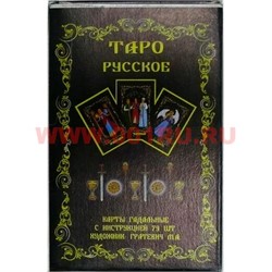 Таро "Русское" 6x9 см 79 карт - фото 53993