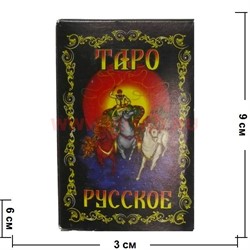 Таро "Русское" 6x9 см 79 карт - фото 53994