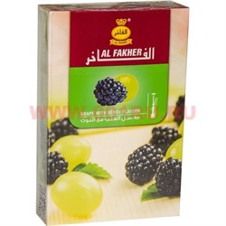 Табак для кальяна Al Fakher 50 гр "Виноград с ягодами" - фото 54443