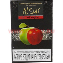 Табак для кальяна Alsur 50 гр "2 яблока" (без никотина) - фото 54655