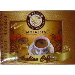 Табак для кальяна Saalaam 50 гр "Арабский кофе" (без никотина) - фото 54676