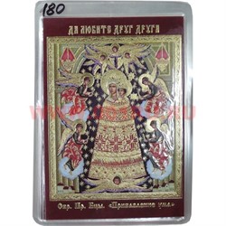 Православный амулет Иконка (180) в бумажник цена за 100 шт - фото 54762