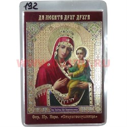Православный амулет Иконка (192) Скоропослушница в бумажник цена за 100 шт - фото 54766
