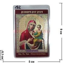 Православный амулет Иконка (192) Скоропослушница в бумажник цена за 100 шт - фото 54767