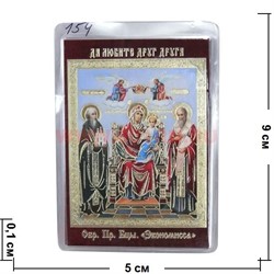 Православный амулет Иконка (154) Экономисса в бумажник цена за 100 шт - фото 54779