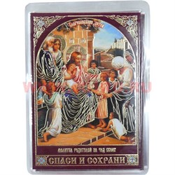 Православный амулет Иконка (Спаси и сохрани) в бумажник цена за 100 шт - фото 54786
