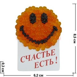 Прикол магнит оптом "Икра Счастье есть!" - фото 55220