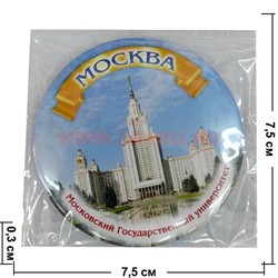 Магнит Москва "МГУ" - фото 55240