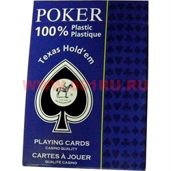 Карты для покера Texas 100% пластик (Австрия) синяя рубашка - фото 55527