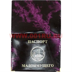 Прикол "Паспорт Малоимущего" - фото 55539
