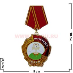 Прикол-магнит медаль "Почетный член" оптом - фото 55554