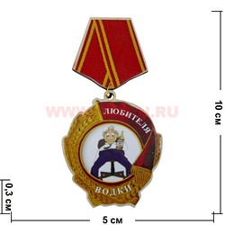 Прикол магнит оптом медаль "Любителя водки" - фото 55583