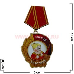 Прикол магнит оптом медаль в ассортименте - фото 55601