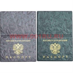 Чехол для паспорта матовый 3 цвета - фото 55866