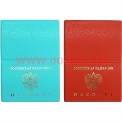 Чехол для паспорта "под мрамор" 5 цветов - фото 55878