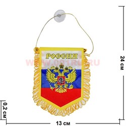Вымпел баннер Россия герб триколор на присоске 12 шт/уп - фото 56401