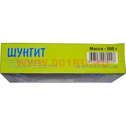Шунгит мелкий 500гр для минерализации и хранения воды - фото 56707