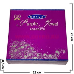 Благовония Satya Purple Jewel 100 гр х 12 упаковок - фото 56720