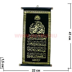 Панно мусульманское 10 шт/упаковка - фото 57059