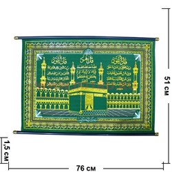 Панно мусульманское 51х76, рисунки в ассортименте - фото 57070