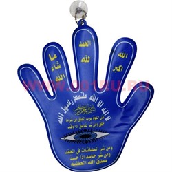Подвеска на присоске "рука" мусульманская" - фото 58219